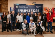 Ярмарка ВУЗов