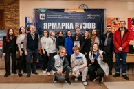 Ярмарка ВУЗов