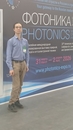 Выставка Фотоника 2026