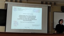 Пленарное заседание научной студенческой конференции Физико-технического факультета 2026