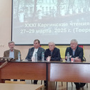XXXI Каргинские чтения