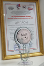 Выставка «Молодой изобретатель и рационализатор – 2025»