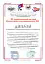 Выставка «Молодой изобретатель и рационализатор – 2025»