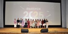 Вручение дипломов выпускникам 2025 года