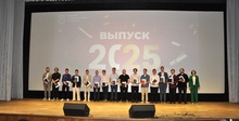 Вручение дипломов выпускникам 2025 года