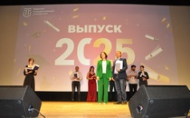 Вручение дипломов выпускникам 2025 года