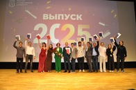 Вручение дипломов выпускникам 2025 года