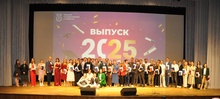 Вручение дипломов выпускникам 2025 года