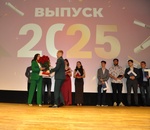 Вручение дипломов выпускникам 2025 года
