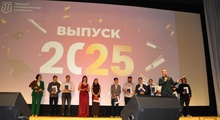 Вручение дипломов выпускникам 2025 года