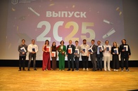 Вручение дипломов выпускникам 2025 года