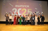Вручение дипломов выпускникам 2025 года
