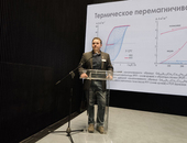 Всероссийская научно-техническая конференция «Постоянные магниты: Наука и Технологии. Производство»