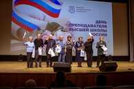 День преподавателя высшей школы
