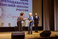 День преподавателя высшей школы