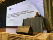 XXIII Международная конференция по постоянным магнитам